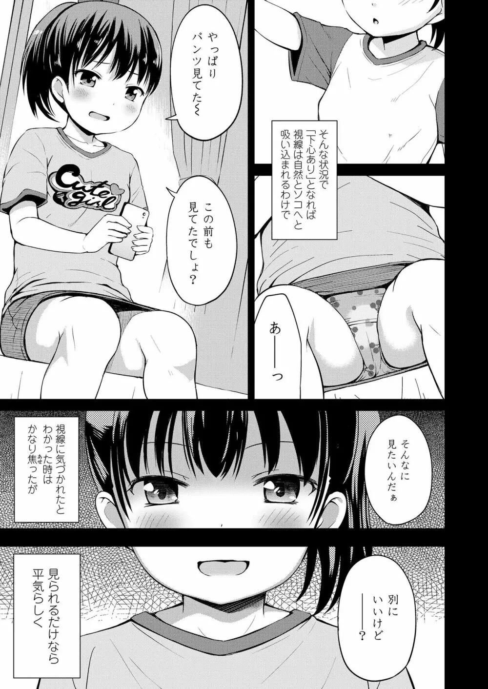COMIC LO 2019年3月号 Page.7