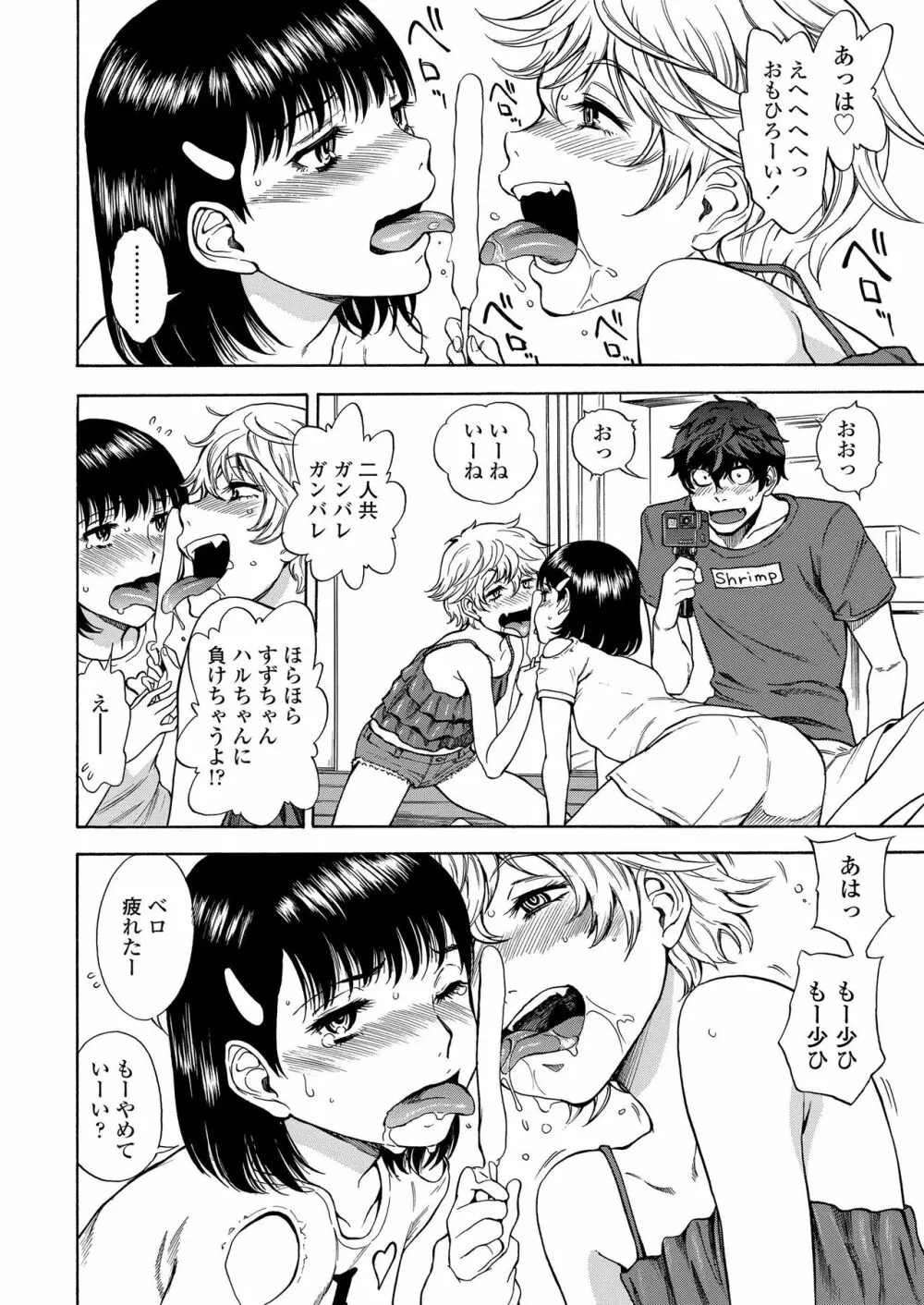COMIC LO 2019年3月号 Page.70
