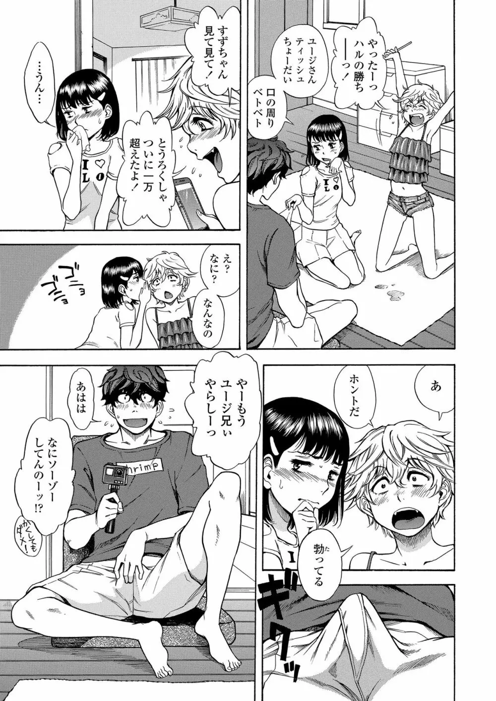 COMIC LO 2019年3月号 Page.71