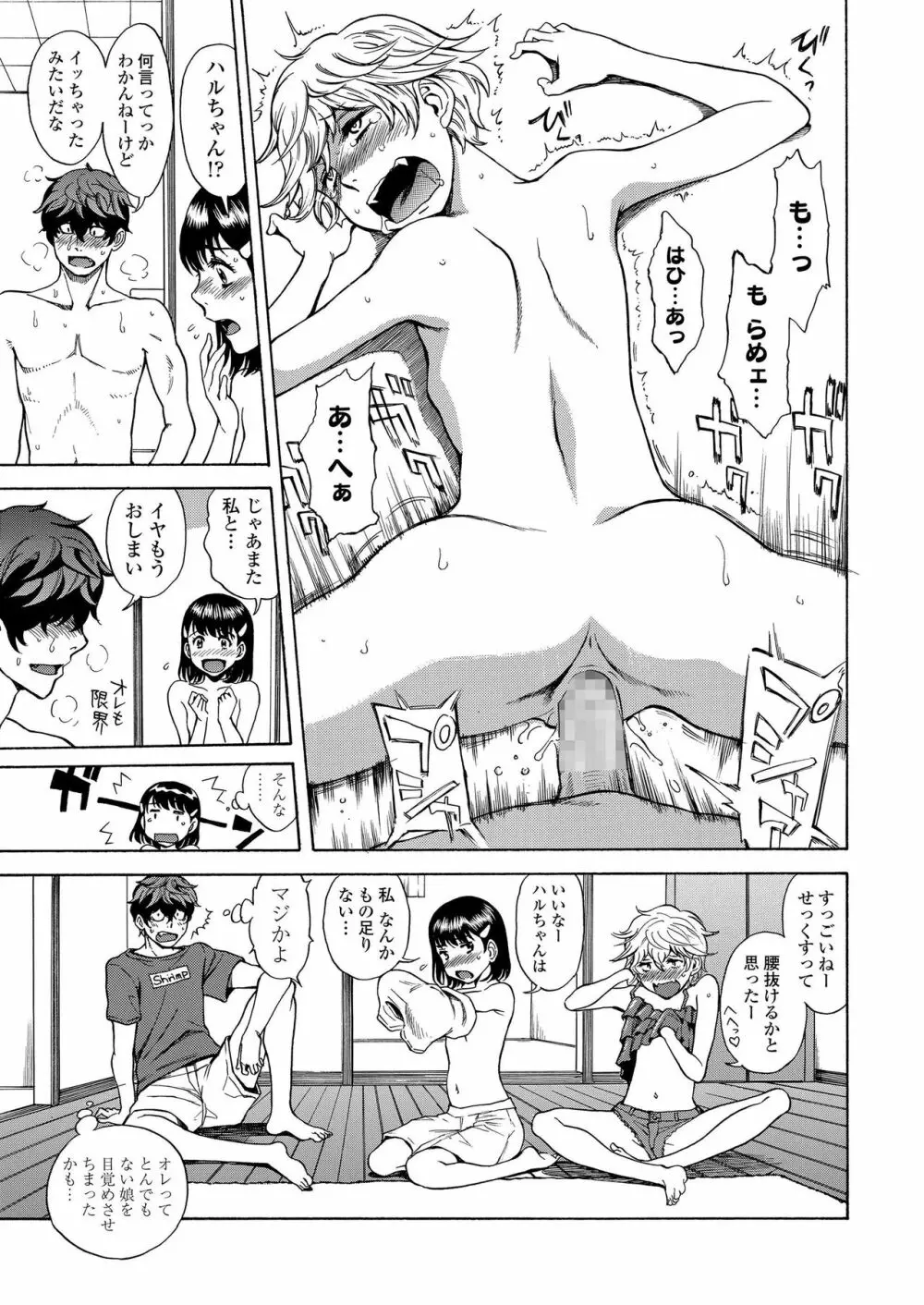 COMIC LO 2019年3月号 Page.81