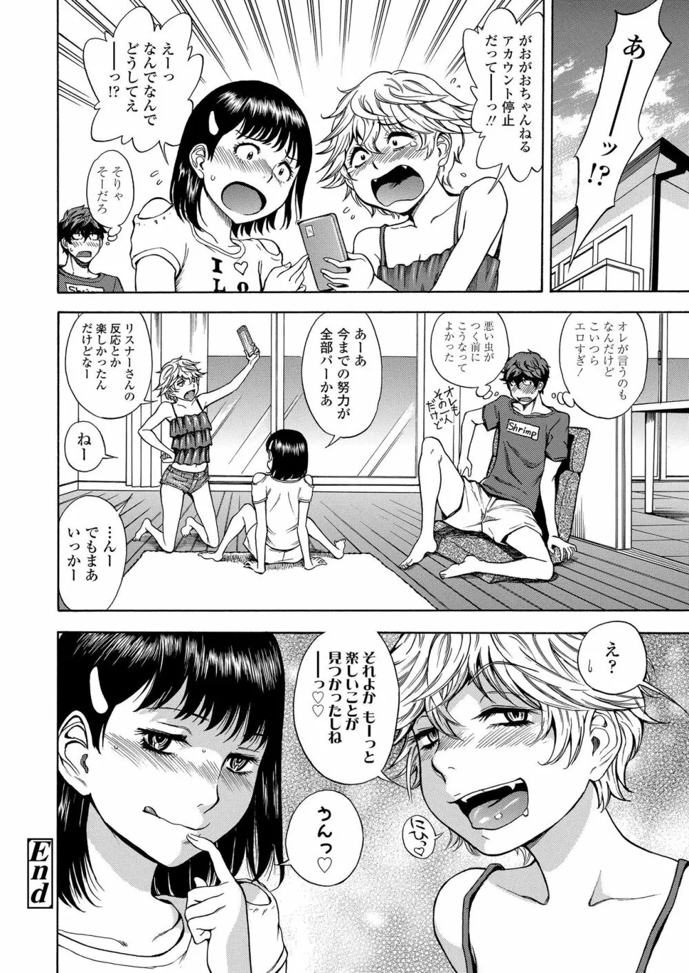 COMIC LO 2019年3月号 Page.82