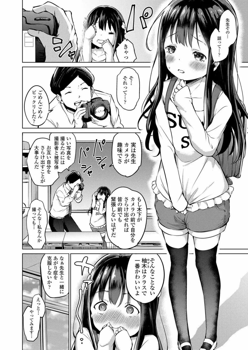 COMIC LO 2019年3月号 Page.84