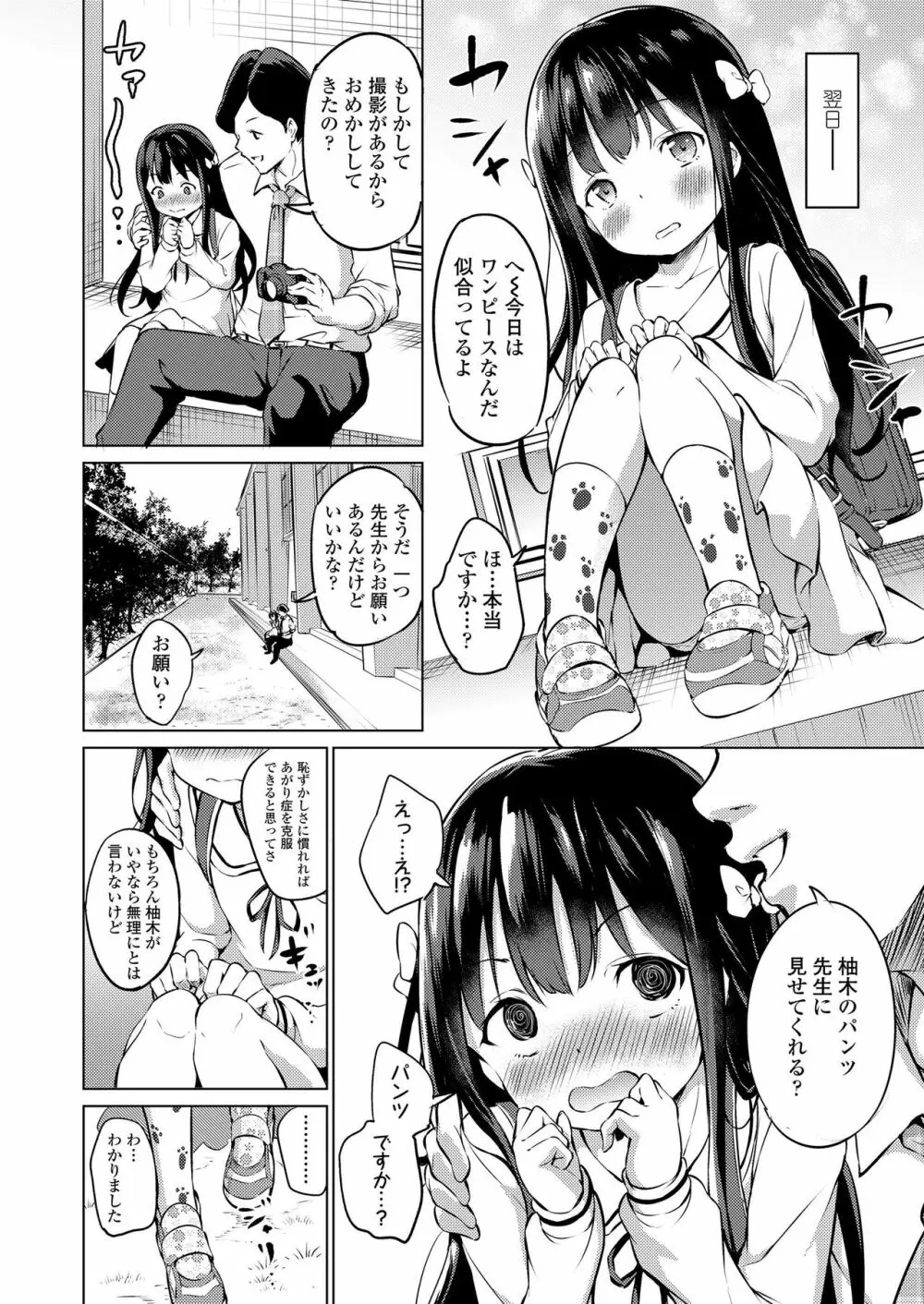 COMIC LO 2019年3月号 Page.86