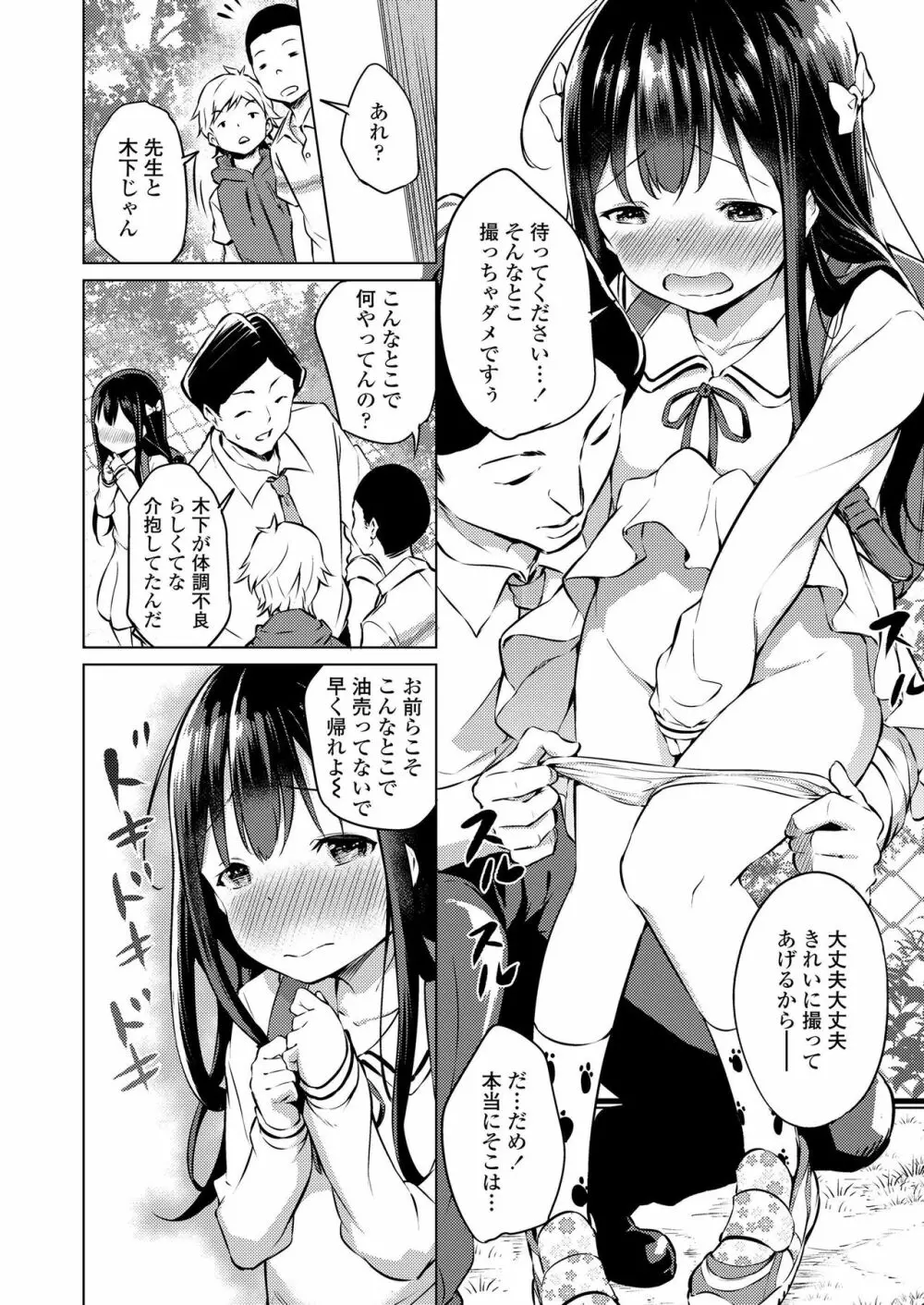 COMIC LO 2019年3月号 Page.88