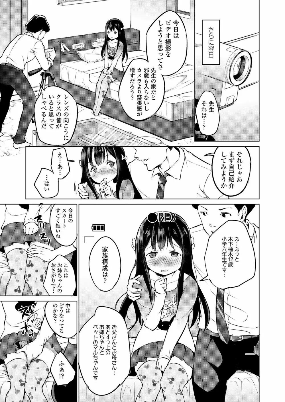COMIC LO 2019年3月号 Page.89