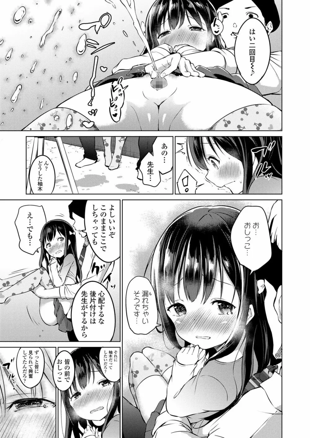 COMIC LO 2019年3月号 Page.97
