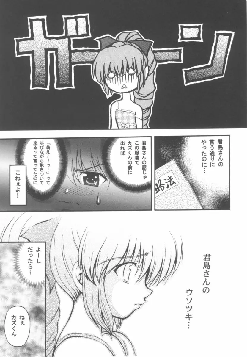 かなみまいん Page.10