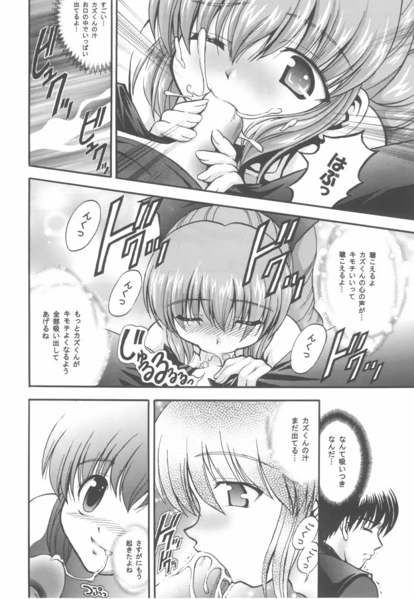 かなみまいん Page.15