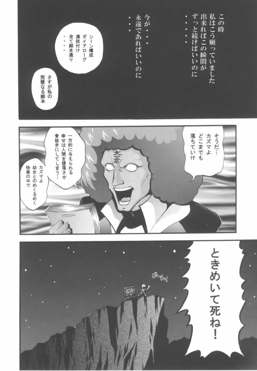 かなみまいん Page.17