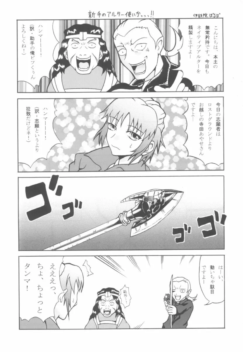 かなみまいん Page.24