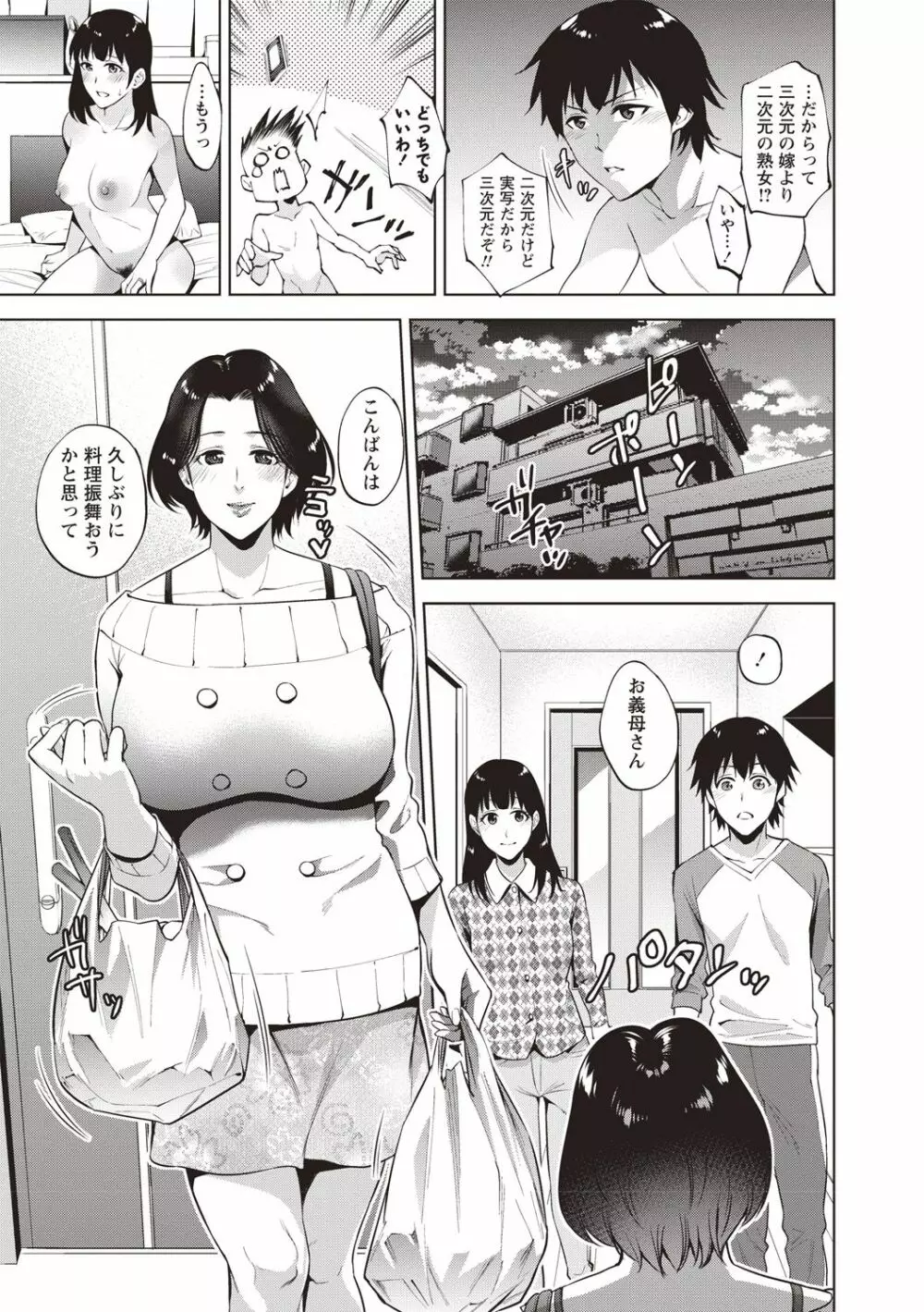 コミック・マショウ 2019年2月号 Page.125