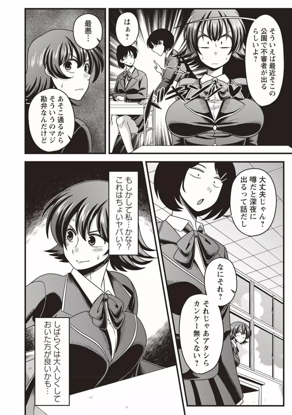 コミック・マショウ 2019年2月号 Page.148