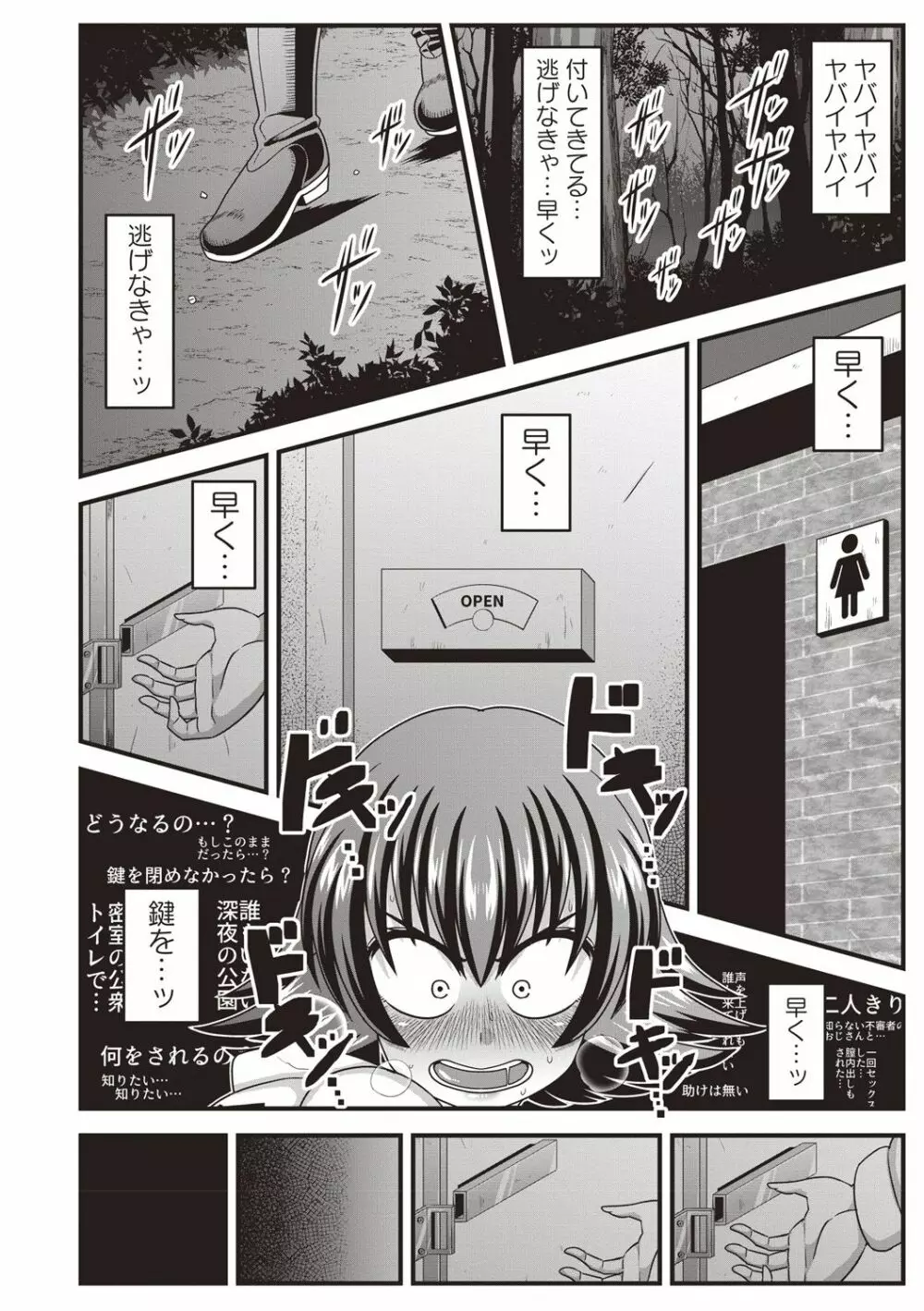 コミック・マショウ 2019年2月号 Page.162