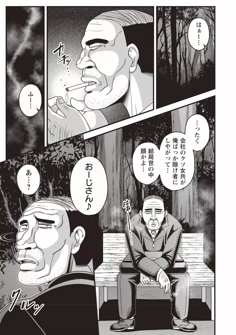 コミック・マショウ 2019年2月号 Page.167