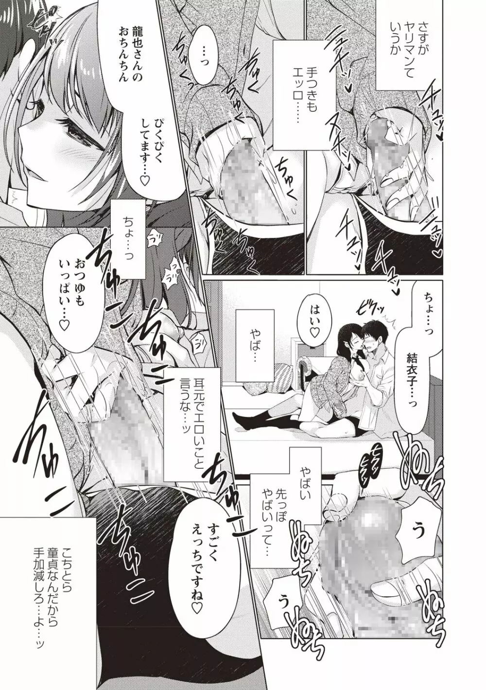 コミック・マショウ 2019年2月号 Page.173