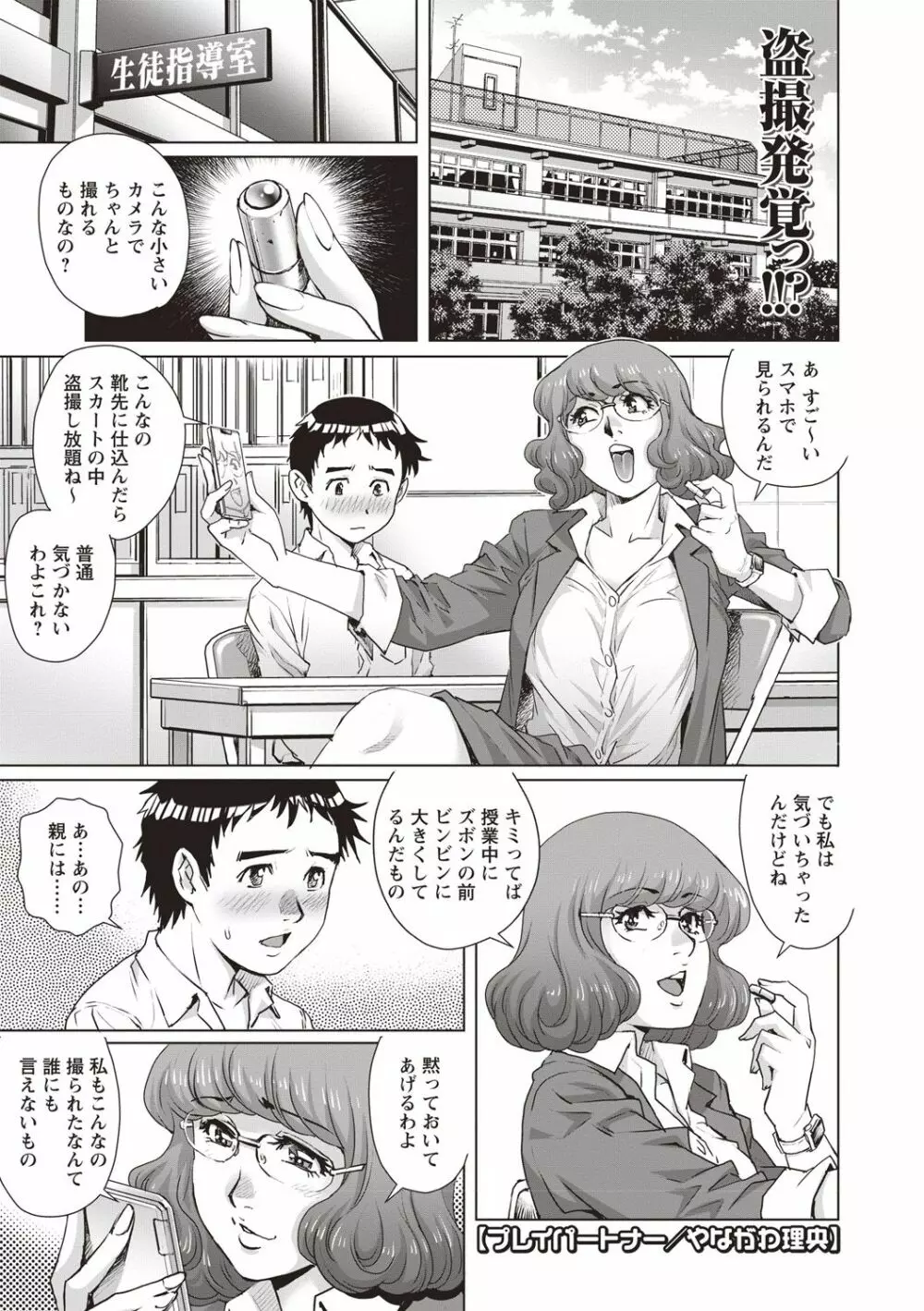 コミック・マショウ 2019年2月号 Page.187