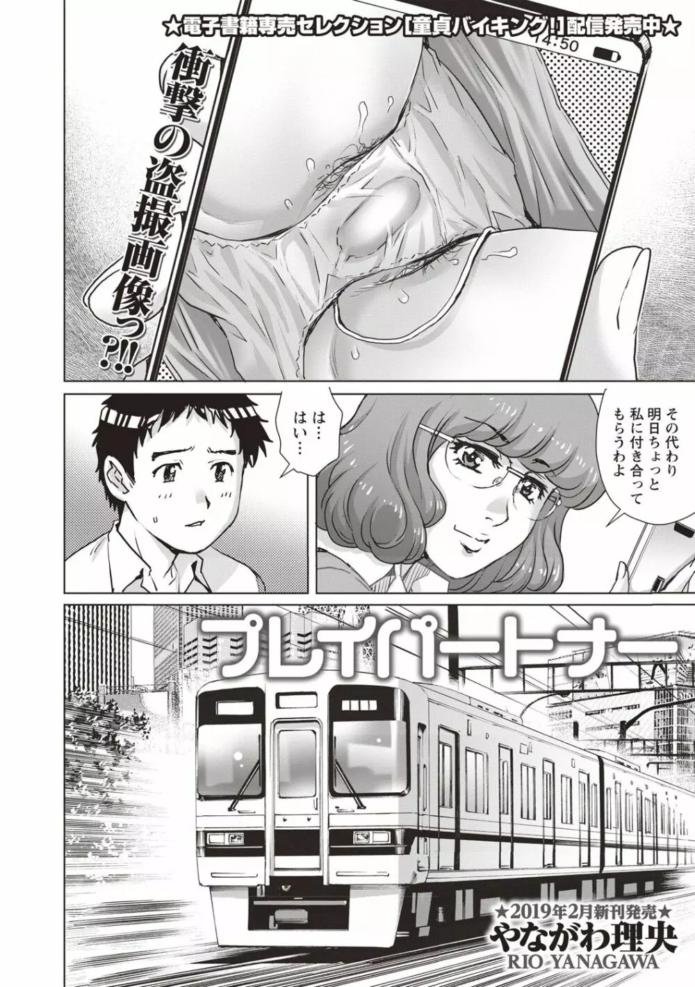 コミック・マショウ 2019年2月号 Page.188
