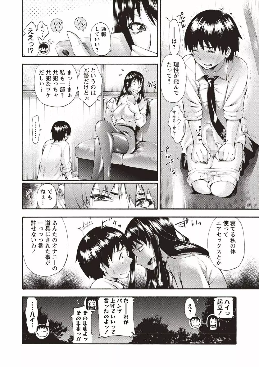 コミック・マショウ 2019年2月号 Page.20