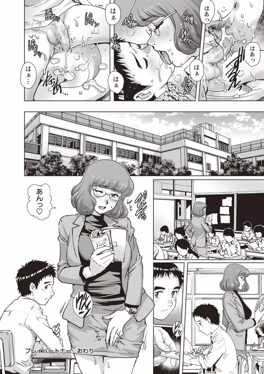 コミック・マショウ 2019年2月号 Page.202