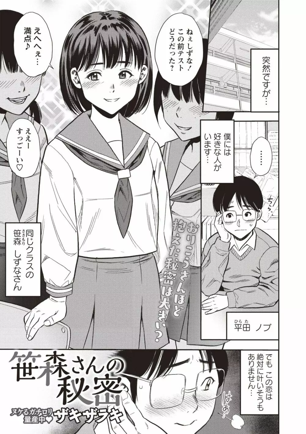 コミック・マショウ 2019年2月号 Page.203