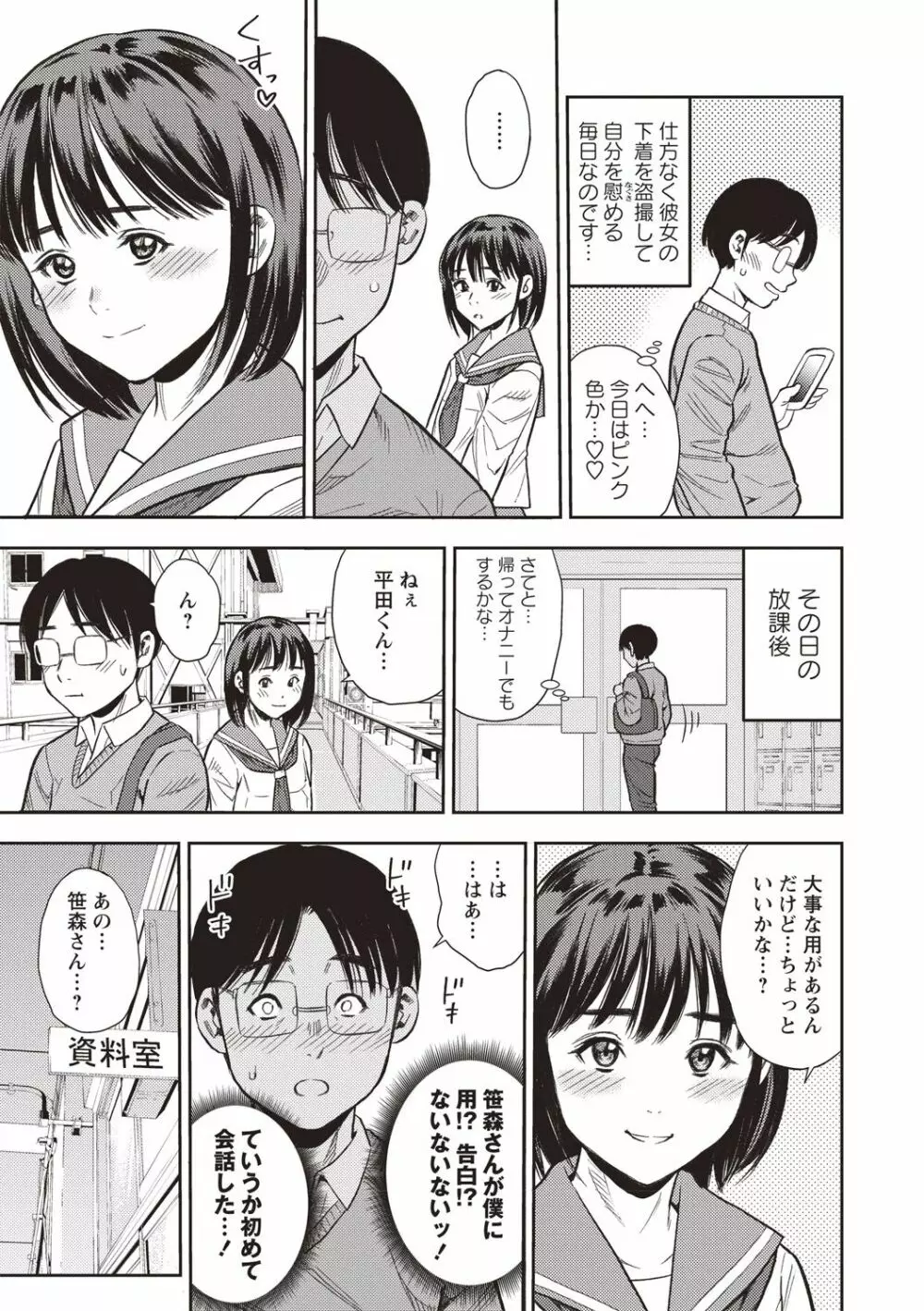 コミック・マショウ 2019年2月号 Page.205