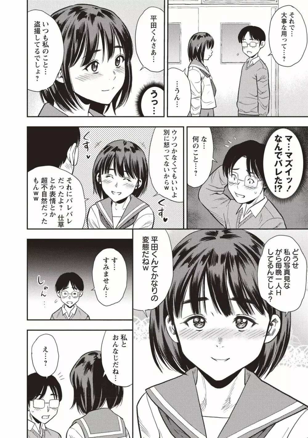 コミック・マショウ 2019年2月号 Page.206