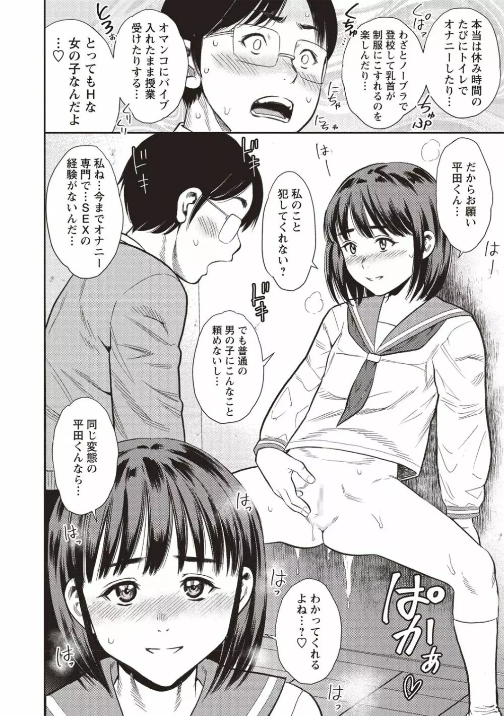 コミック・マショウ 2019年2月号 Page.208
