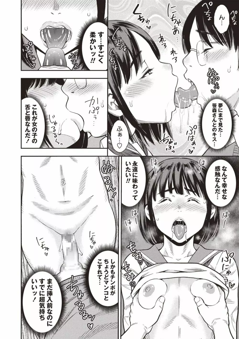 コミック・マショウ 2019年2月号 Page.210