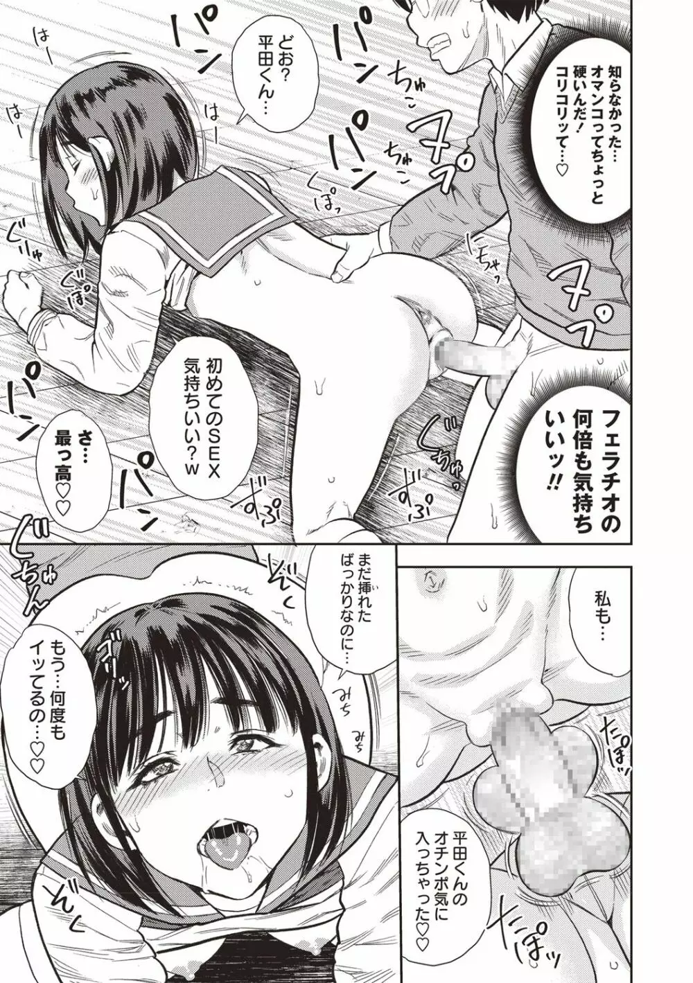 コミック・マショウ 2019年2月号 Page.215