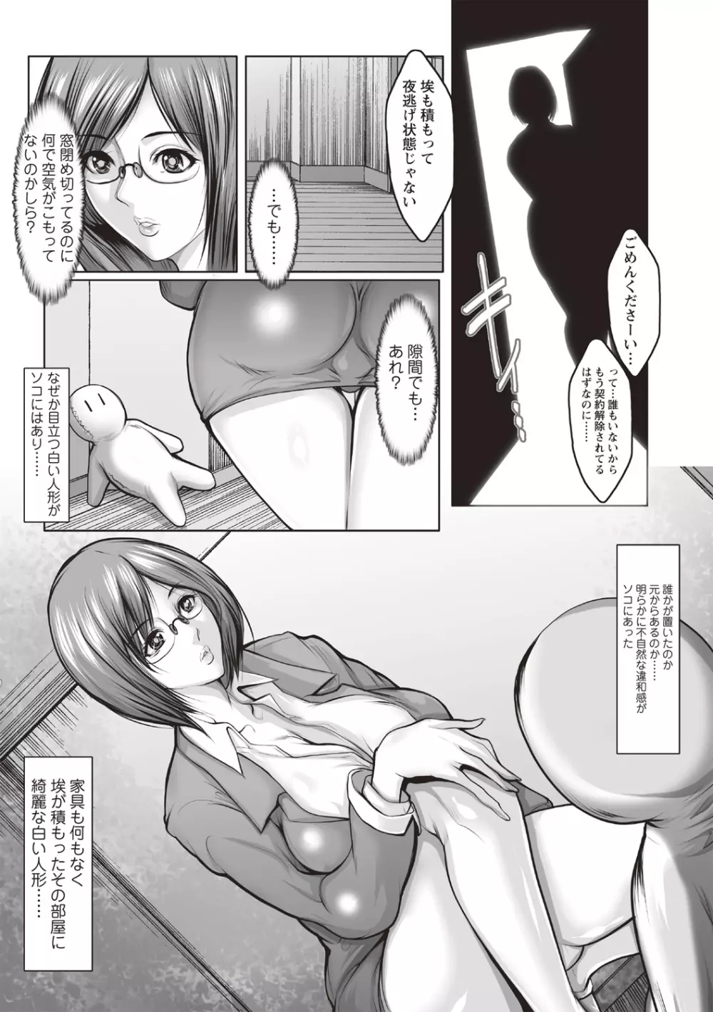 コミック・マショウ 2019年2月号 Page.220