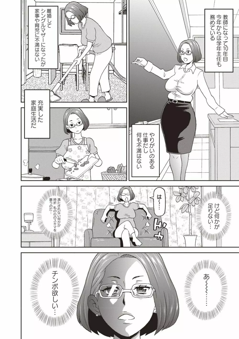 コミック・マショウ 2019年2月号 Page.56