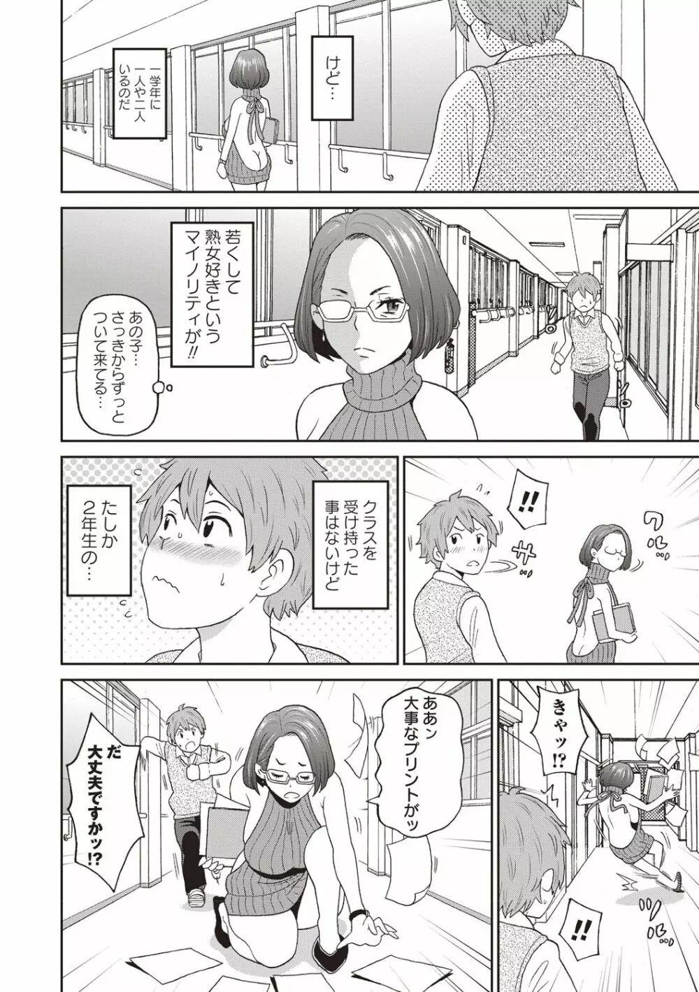 コミック・マショウ 2019年2月号 Page.58