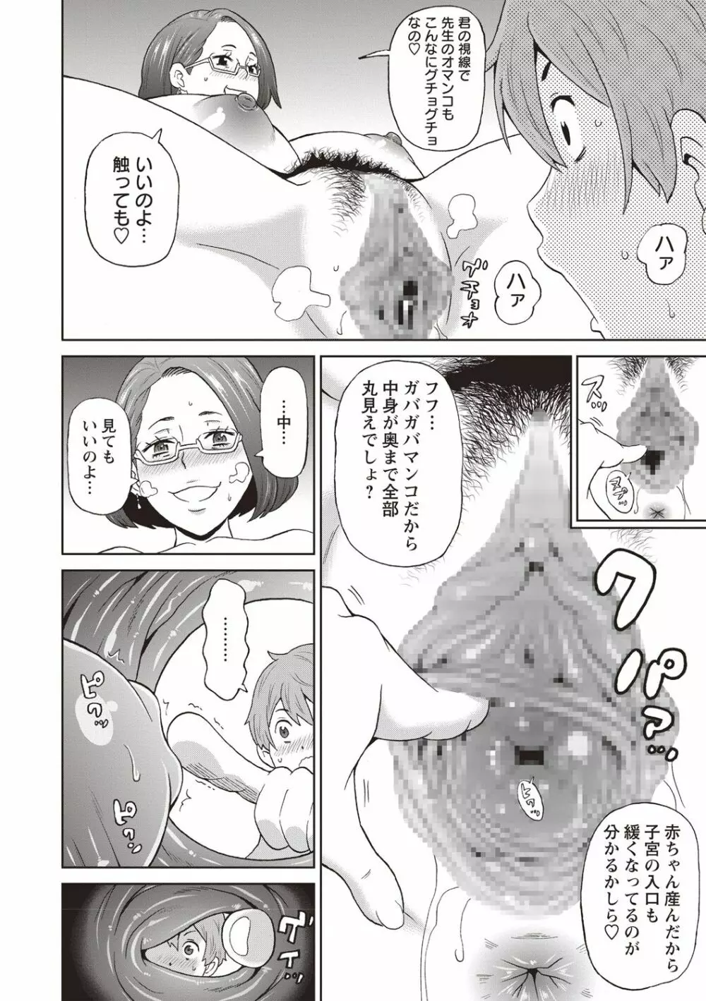 コミック・マショウ 2019年2月号 Page.63