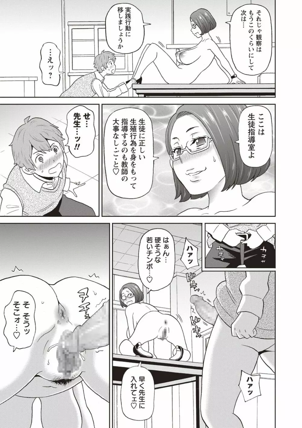 コミック・マショウ 2019年2月号 Page.65