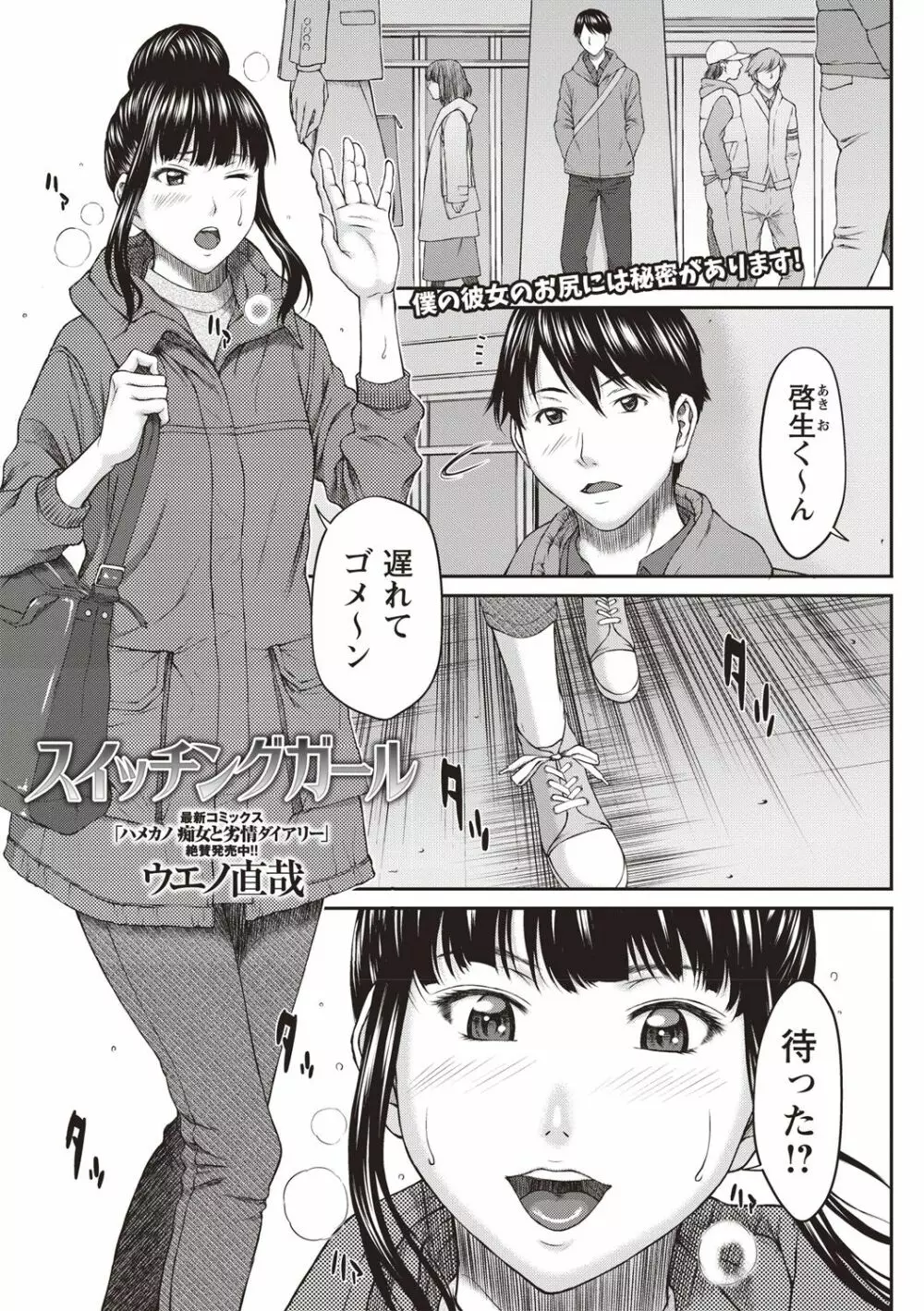 コミック・マショウ 2019年2月号 Page.79