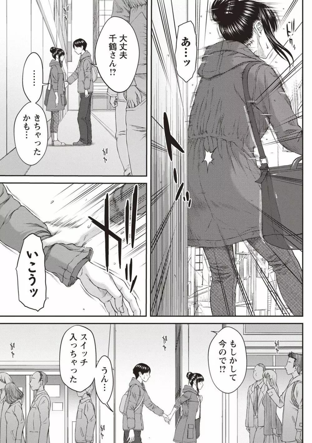 コミック・マショウ 2019年2月号 Page.81