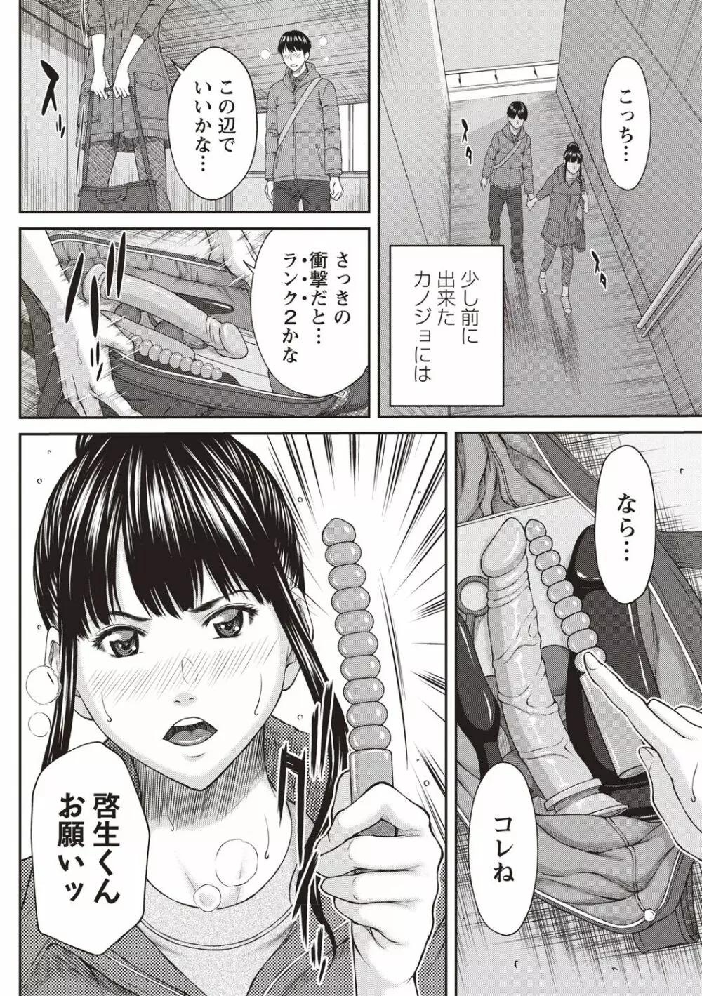 コミック・マショウ 2019年2月号 Page.82