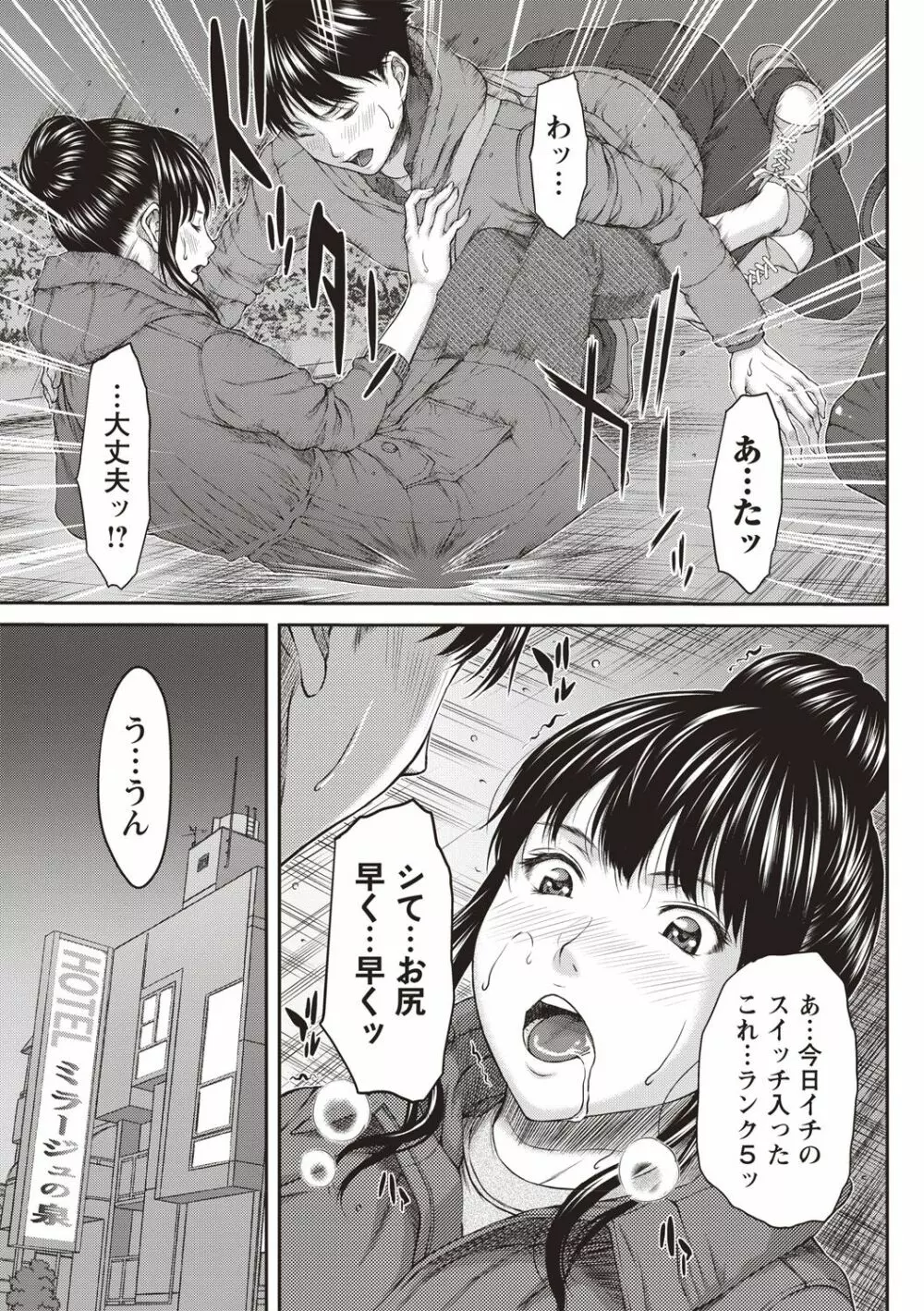 コミック・マショウ 2019年2月号 Page.89