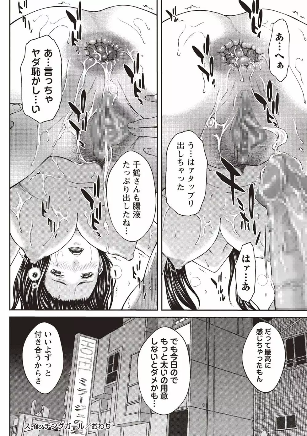 コミック・マショウ 2019年2月号 Page.98