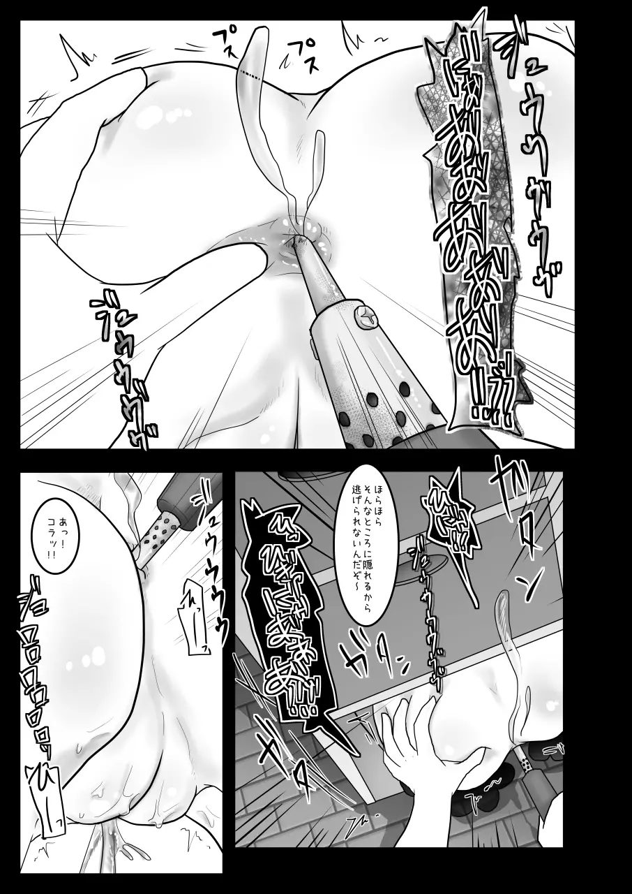 黒ムツさんと捨てネコちゃん Page.15