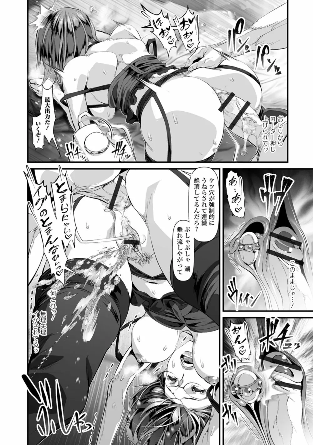 乱れ妻は蜜の味 Page.32