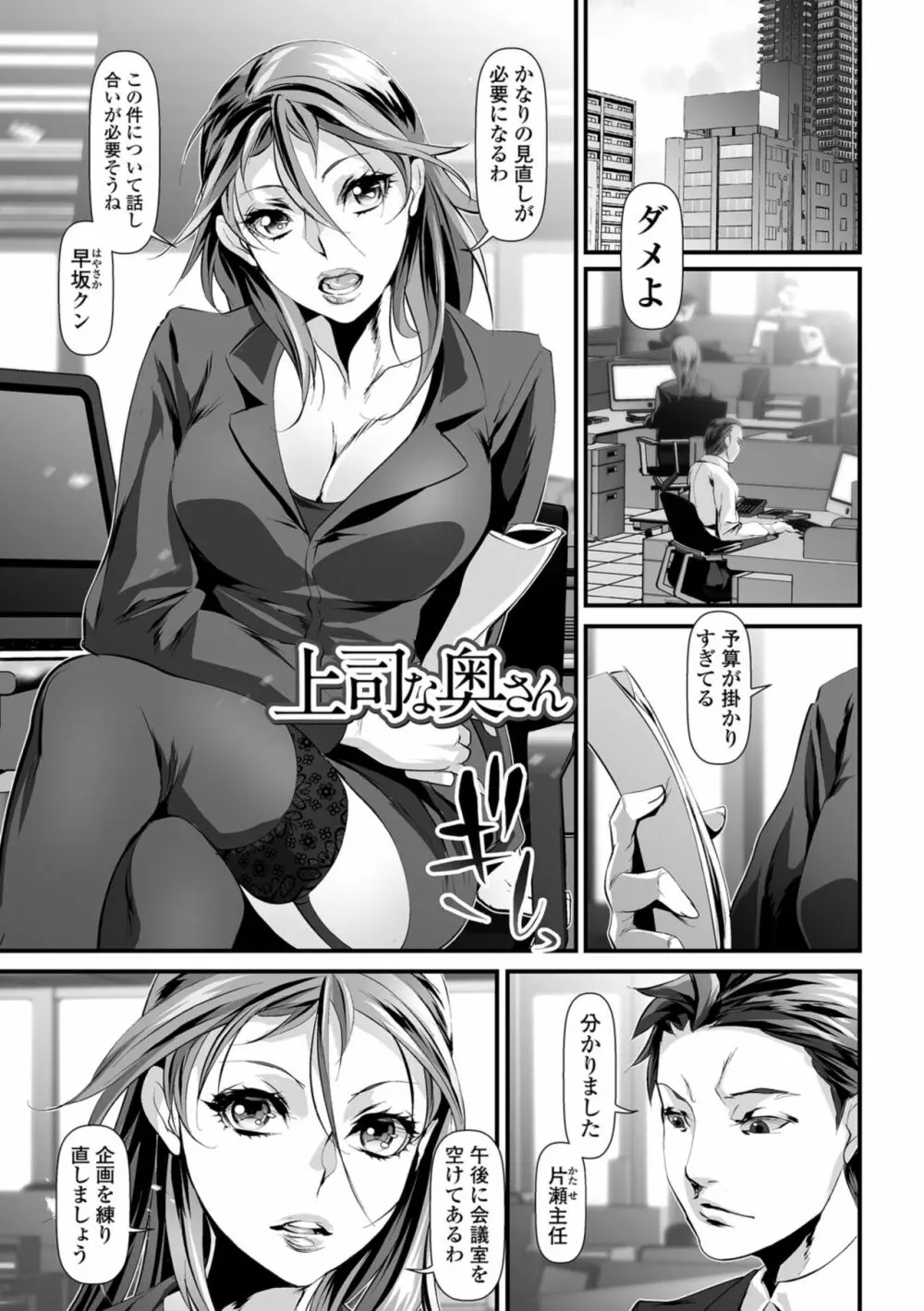 乱れ妻は蜜の味 Page.51