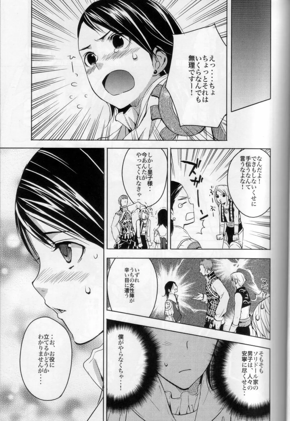 ハイポカタログ Page.10