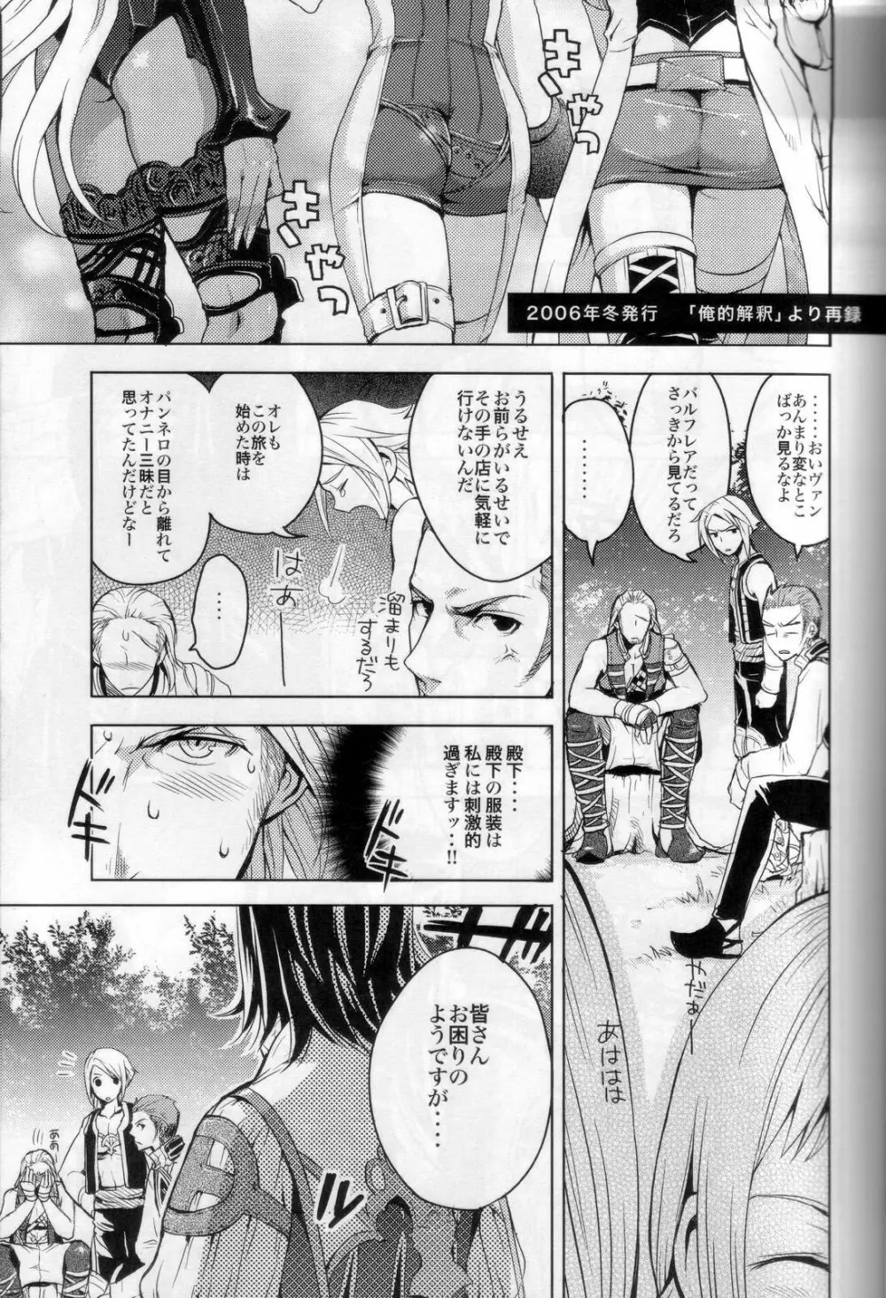 ハイポカタログ Page.8