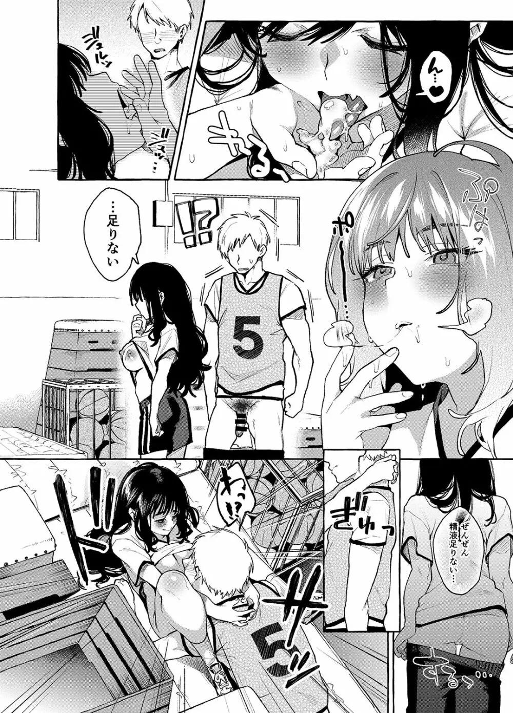 アルプ・スイッチ 3 Page.25