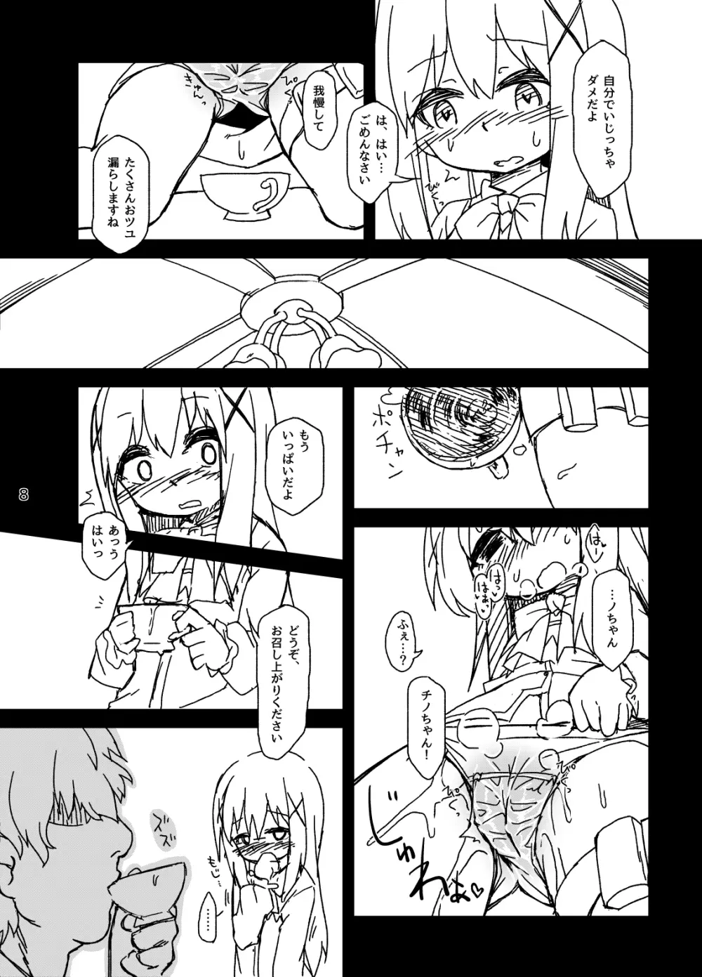 チノちゃんの精液練乳ミルクココア Page.10