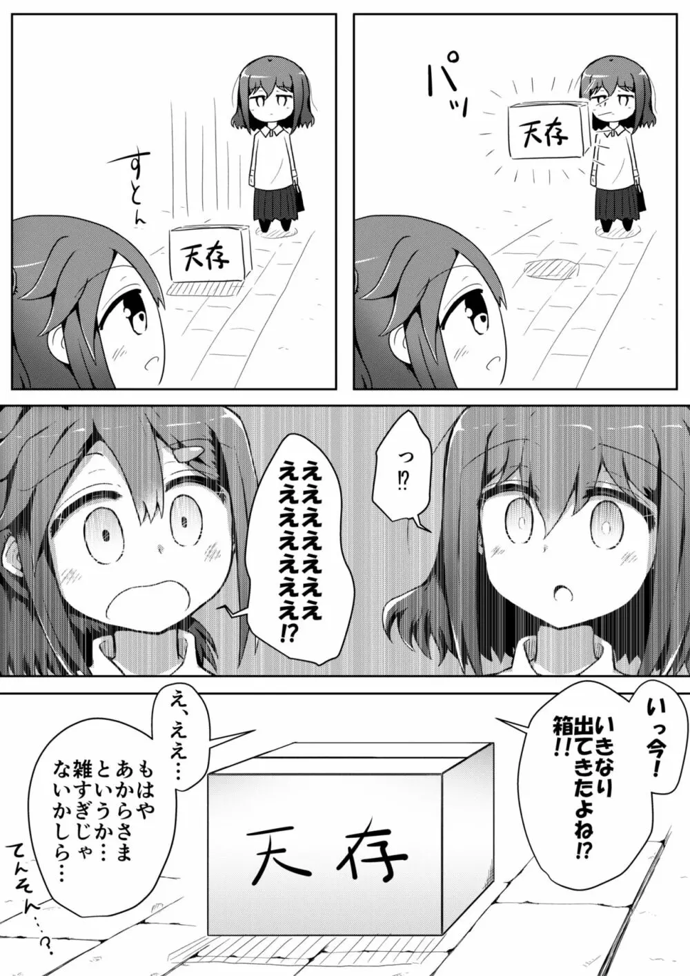 ふぉー・ふーむ・ごっど・わーくす Page.60