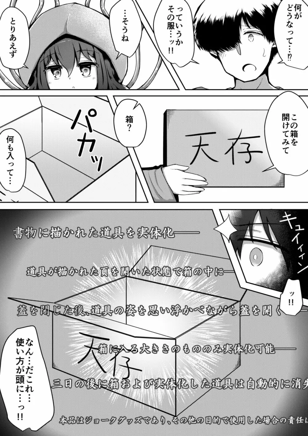 ふぉー・ふーむ・ごっど・わーくす Page.63