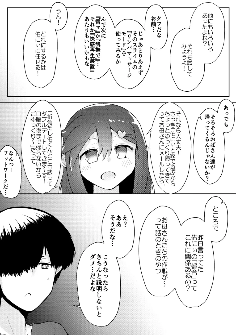 ふぉー・ふーむ・ごっど・わーくす Page.84