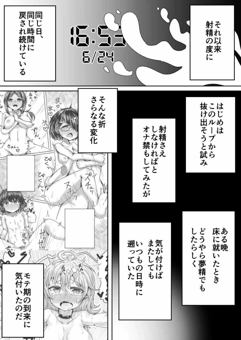 ふぉー・ふーむ・ごっど・わーくす Page.9